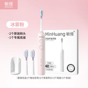 Cepillo de Dientes Eléctrico Minhuang, Limpieza Sónica, Cerdas Suaves, Resistente al Agua IPX7, Recargable, Carga Tipo C, para Adultos, Estudiantes y Parejas - Product Image 3