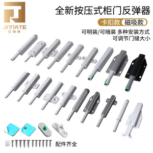 Automatic Push Button Cabinet Door Rebound Device Spring Loaded Handle Free Minimalist Design For Drawer And Wardrobe Doors - Product Image 4