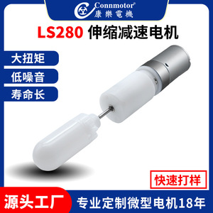 Motor Telescópico Kang Le de 32 mm, CC 3.7V, 0.42 kg.cm, Bajo Ruido, Miniatura, para Juguetes para Adultos - Product Image 5