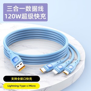 3 In 1 Silicone Data Cable 120W Fast Charging For Apple Android Type C Phone - Product Image 3