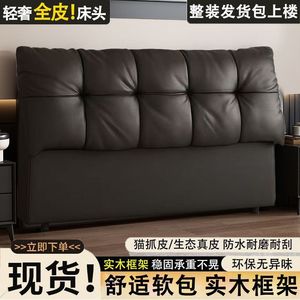 Modern Light Luxury Headboard With Upholstered Solid Wood Backrest Genuine Leather Floor Standing Design Simple Style - Product Image 5