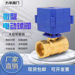 Válvula de Bola Eléctrica Miniatura de Alto Torque DN25 de Dos Vías, ADC9-24V 220V, para Control de Agua, Gas y Aceite, Compatible con OEM - Product Image 4