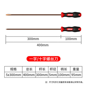 KOSLO Extended <b>Screwdriver</b> 500Mm Magnetic Flat Head Cross <b>Bit</b> Industrial <b>Set</b> For Sewing Machine Repair - Product Image 4