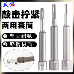 ซ็อกเก็ตหกเหลี่ยมเหล็ก 40Cr M8 M10 M12 ด้ามจับทรงกลมสำหรับค้อนไฟฟ้า - Product Image 5