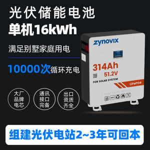 แบตเตอรี่เก็บพลังงานแสงอาทิตย์ Zynovix 16 กิโลวัตต์ชั่วโมง LiFePO4 สำหรับระบบไฮบริดกริดในบ้าน - Product Image 2