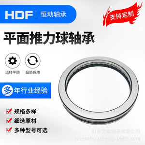 HDF <b>Thrust</b> Ball Bearing 51130 P0 Precision 10 Mm Bore For Hydraulic <b>Machinery</b> And Lifting Equipment - Product Image 3