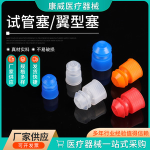 จุกปิดหลอดทดลองซิลิโคน Conway ขนาด 10-18 มม. แบบมีปีก สำหรับใช้ในห้องปฏิบัติการ - Product Image 3