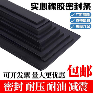 Tira de Sellado de Caucho de Nitrilo, Forma Plana, Resistente a la Presión, para Uso en Automóviles, Absorbente de Impactos - Product Image 1