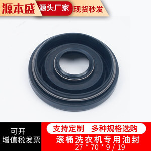 Joint d'étanchéité pour machine à laver 27x70x9 19, bague d'étanchéité pour pièces de lave-linge à tambour - Product Image 4