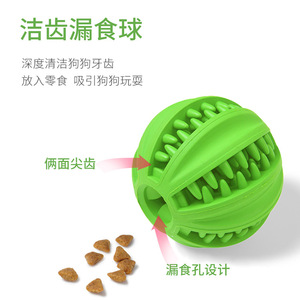 Pet Food Dispensing <b>Ball</b> Large Green Rubber Chew Toy For <b>Dogs</b> - Product Image 4