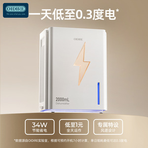 Oidire <b>Dehumidifier</b> 2000mL Silent Household Bedroom Air Purifier Large Capacity Moisture Removal Damp Control - Product Image 5