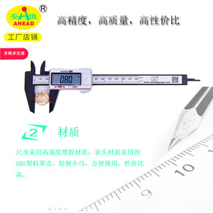 คาลิปเปอร์ดิจิตอล AHEAD 0-150 มม. ตัวเรือนพลาสติกความแม่นยำสูง สำหรับการวัดที่แม่นยำ - Product Image 1