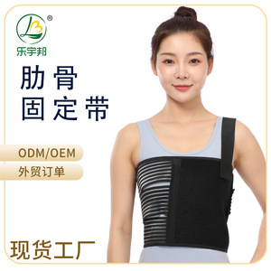 LeYuBang Rib Support <b>Brace</b> Adjustable Breathable Nylon Unisex Sml Size <b>Back</b> Protection - Product Image 1