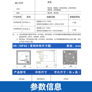 Ampèremètre/Voltmètre Monophasé AC Chint 99T666-A-V 99T1 Ampèremètre 48X48mm Type à Aiguille - Product Image 3