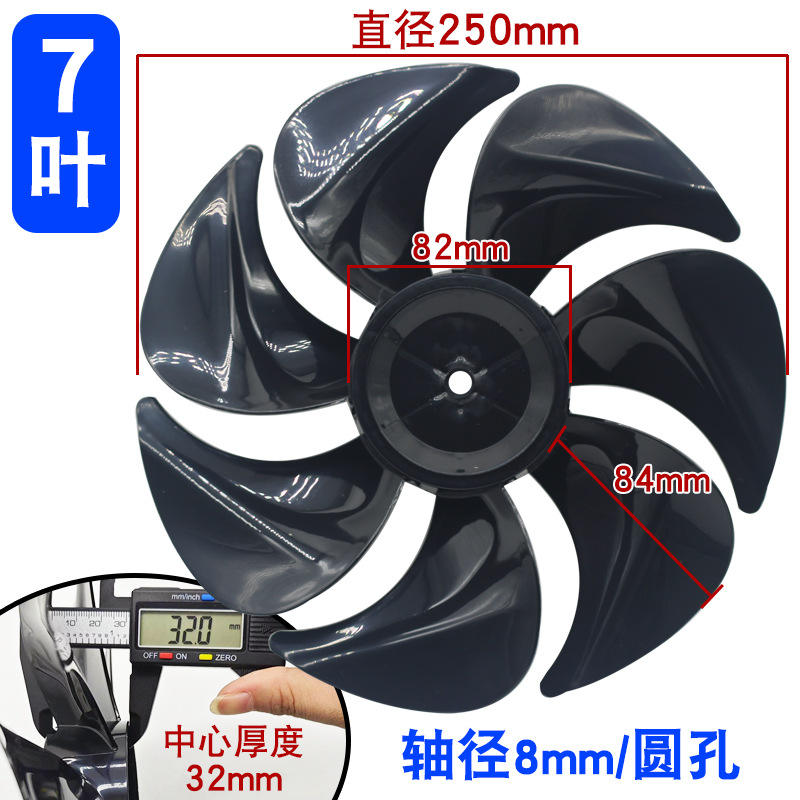 [สีดำ - เส้นผ่านศูนย์กลาง 25 ซม.] รูทรงกลมขนาด 8 มม. [ใบพัดเจ็ดแฉก]