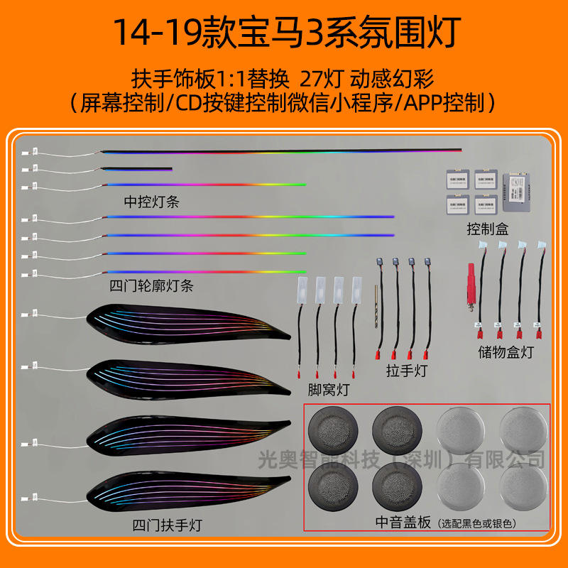 14-19 bmw série 3/accoudoir garniture milieu de gamme/27 lumières