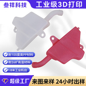 Sanxiang - Pieza de Molde Impresa en 3D MX001, Resina de PVC, ABS, Fabricación de Modelos Industriales Personalizados - Product Image 4