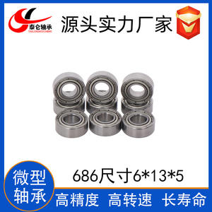 Roulements à billes à gorge profonde miniatures 686ZZ et 686RS, dimensions 6x13x5, roulements spéciaux pour moteurs et robots à grande vitesse - Product Image 2