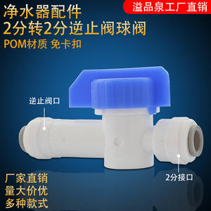 Válvula de bola de 2 puntos a 2 puntos con interruptor para purificador de agua, para cocina y baño domésticos, máquina de agua pura, 1 pulgada, POM - Product Image 5