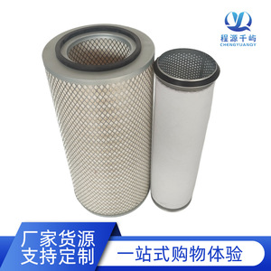 Filtro de aire 1109-03201 para autobuses Yutong y King Long, tamaño estándar, elemento de sección única - Product Image 2