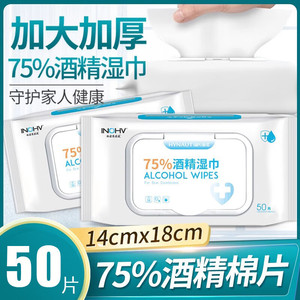 Lingettes alcoolisées Haier 75 %, lingettes humides portables pour l'extérieur et la maison, tampons de coton pour étudiants, 50 lingettes par paquet, désinfectantes et - Product Image 5
