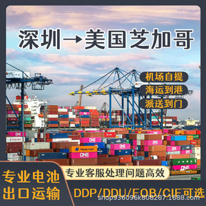 บริการขนส่งสินค้าทางอากาศ เซินเจิ้น อันดา ซุน เพียว แบตเตอรี่ส์ แบบ FCL LCL CIF DDP ส่งถึงหน้าประตูบ้านในสหรัฐอเมริกา - Product Image 3