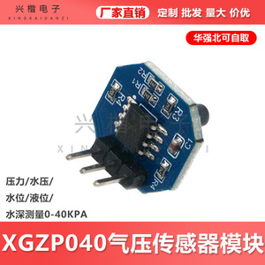 XGZP040 โมดูลเซ็นเซอร์วัดแรงดัน 0-40KPA แบบ Piezoresistive ติดตั้งแบบ Through Hole - Product Image 5
