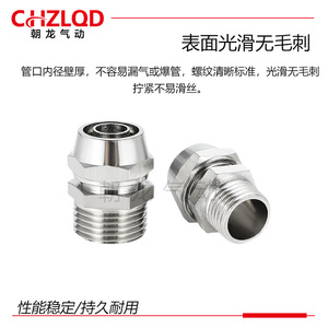 ข้อต่อเร็วแบบซีรีส์ ZLQD PC ชุบนิกเกิลเคลือบทองแดง เกลียวแบบอังกฤษ อะไหล่ระบบนิวเมติก - Product Image 4