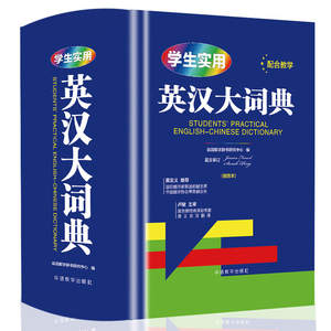 Dictionnaire multifonctionnel pour étudiants, compagnon de l'éducation obligatoire de neuf ans, pinyin, combinaisons de caractères chinois, moderne - Product Image 4