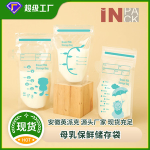 Bolsa para Almacenar Leche Materna 180ml Desechable con Marcas de Medición para Madres Lactantes - Product Image 5