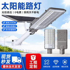 ไฟถนนโซลาร์เซลล์ XJL-128 25W LED 128 เม็ด หลอดไฟถนนกันน้ำ - Product Image 4