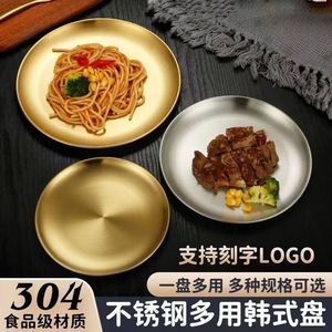 Stainless Steel Round Plate 304 Thickened <b>Gold</b> Tray Flat Bottom Household Snack Plate Solid Color Hotel Coffee Tea Use - Product Image 3