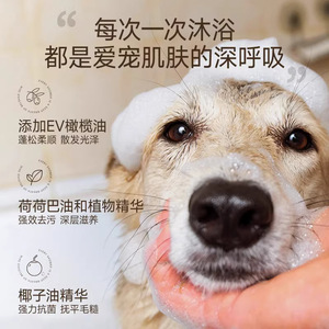 Champú perfumado con aceite esencial de plantas Xuediao 520ml para perros de todas las razas - Product Image 3
