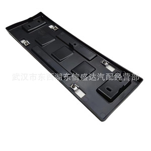 Soporte para Matrícula Peugeot Citroën 9816536580, 200 mm de Distancia entre Orificios, Tipo Abrazadera - Product Image 4