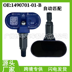 Sensor TPMS Tesla 1490701-01-B Externo 433MHz para Model 3 Y X S - Product Image 5