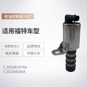Válvula de Control de Aceite CJ5E6B297AA CJ5E6B297AB para Ford Mondeo VVT5146080, Pieza del Conjunto del Motor ZJ-18002 - Product Image 3