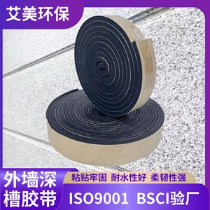 Door And <b>Window</b> <b>Sealing</b> Tape EVA Single Sided Waterproof Custom Thickness For Exterior Wall Application - Product Image 5