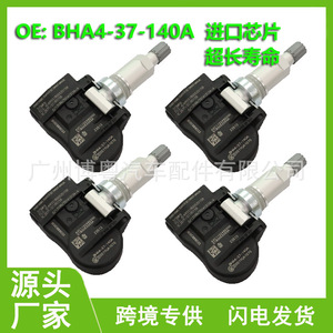 Tire Pressure Sensor BHA4-37140A 315MHz External For Changan Mazda - Product Image 5