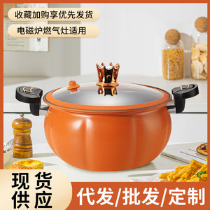 Pumpkin Pressure Cooker Large Capacity Non-Stick Soup Pot Household Kitchen Stew Pot Gift Cookware - Product Image 5