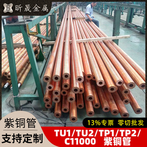 Xinsheng Copper Tube TU1 TU2 C11000 High Thermal Conductivity Copper Coil Pipe Jiangsu Origin - Product Image 5