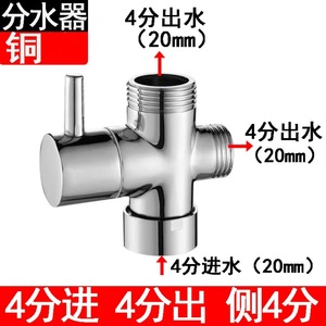 Válvula de Distribución de Agua Royal Stan para Ducha, Roscada de 20 mm, Una Entrada y Dos Salidas, Válvula Angular - Product Image 2