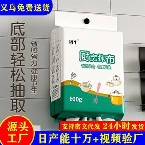 Paños de cocina Guoniu de 600g, desechables, de tela no tejida, para limpiar utensilios de cocina - Product Image 5