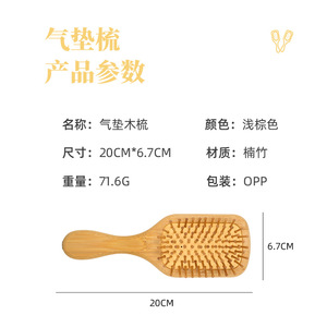 Peine de masaje para el cabello de bambú con diseño de cojín oblongo para peinado femenino - Product Image 2
