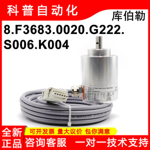 Encodeur rotatif Kubler 8.F3683.0020.G222.S006.K004 Connecteur à extrémité ronde Double flux - Product Image 5