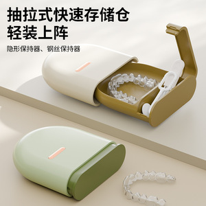 Braces Storage Box Portable Case With Pull Out Tray For Invisible Teeth Retainer Dustproof Design Multiple Colors Available - Product Image 3
