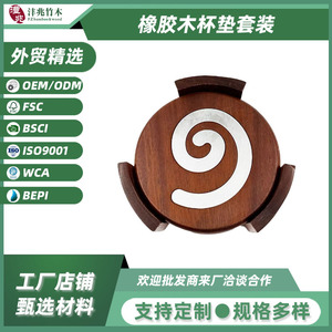 Rubberwood Coaster Set Round Solid Wood Heat Insulating Mat For <b>Teacup</b> Household Use - Product Image 5