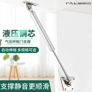 Amortiguador Neumático Telescópico con Resorte de Gas para Puertas Abatibles, Tatamis y Armarios de Cocina - Product Image 1