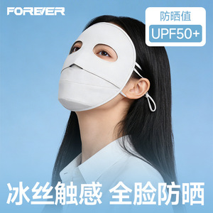 Máscara Facial Completa de Seda de Hielo, Talla Única, para Mujer, Protección UV para Ciclismo, Protección Solar - Product Image 3