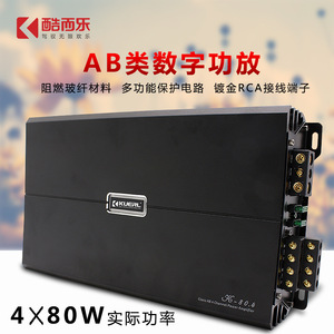 เพาเวอร์แอมป์ดิจิตอล 4 แชนแนล รุ่น Kuerl Class Ab กำลังขับ 4x80w สำหรับรถยนต์ - Product Image 1