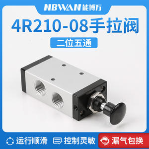 Válvula Neumática Manual de Palanca Mecánica 3R, Nueva Válvula de Control de Cilindro 4R210-08, Interruptor de Control de Aire de Empuje y Tracción, Modelo de Plástico - Product Image 5